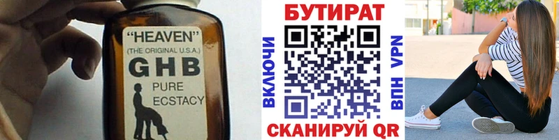 Бутират GHB  даркнет сайт  Мичуринск 