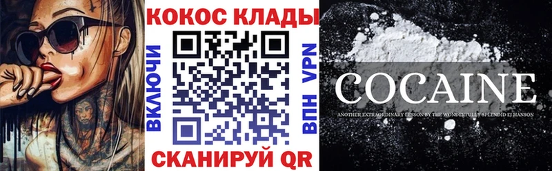 КОКАИН Fish Scale Мичуринск