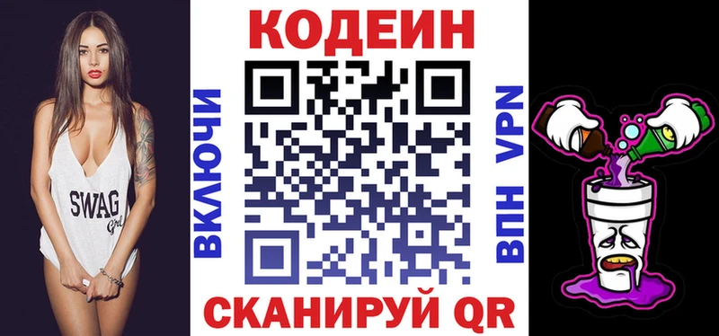 Кодеиновый сироп Lean Purple Drank даркнет сайт Мичуринск