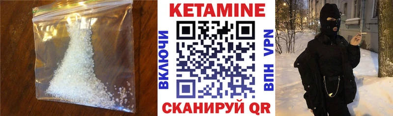 КЕТАМИН VHQ Мичуринск