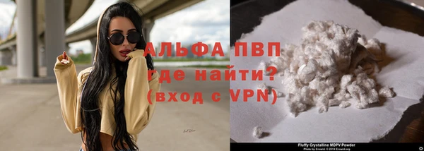 apvp Бронницы