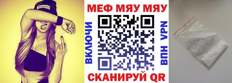 наркотики  Мичуринск  МЯУ-МЯУ 4 MMC 